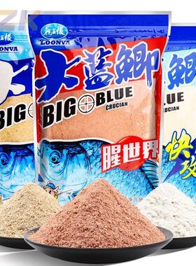 龙王恨鱼饵低温新三样野战蓝鲫X5腥世界快攻秋冬野钓大板鲫饵料e7