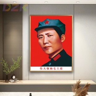 饰e7 毛主席画像青年八角帽家居客厅墙画挂画大厅办公室铝合金框装