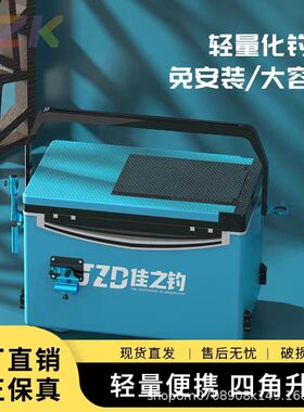 佳之钓户外新款钓鱼箱超轻多功能可坐免安装便携钓渔箱子全套钓e7