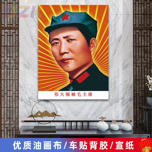 毛主席像墙画毛爷爷青年时期像客厅壁画伟人中堂大厅海报装饰画e4