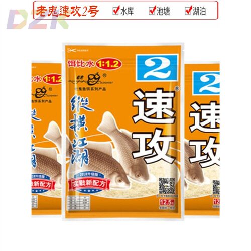 老鬼鱼饵速攻2号腥味版二号甜香减轻比重增强雾化野战918钓鱼饵e8