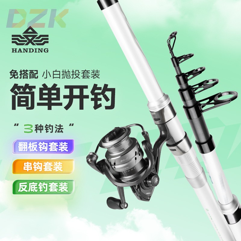 汉鼎小白竿江河版串钩套装鱼杆钓鱼竿新手海竿海杆全套竿e2