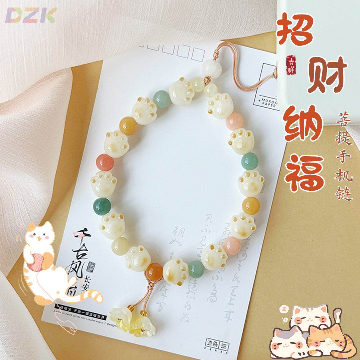 创意可爱猫爪菩提根手机挂绳琉璃铃铛花精致串珠手机壳挂链女款e8