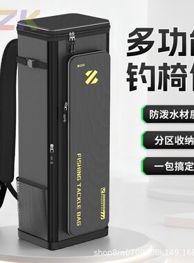 佳之钓鱼竿包钓椅背包硬壳骑士钓椅桶包双肩包轻便型钓鱼包多功e6