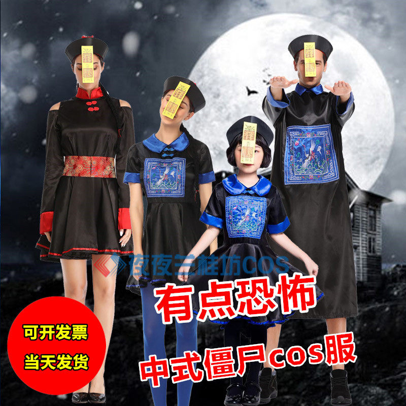 儿童万圣节化妆舞会演出服儿童清朝僵尸服装恐怖僵尸衣服表演服