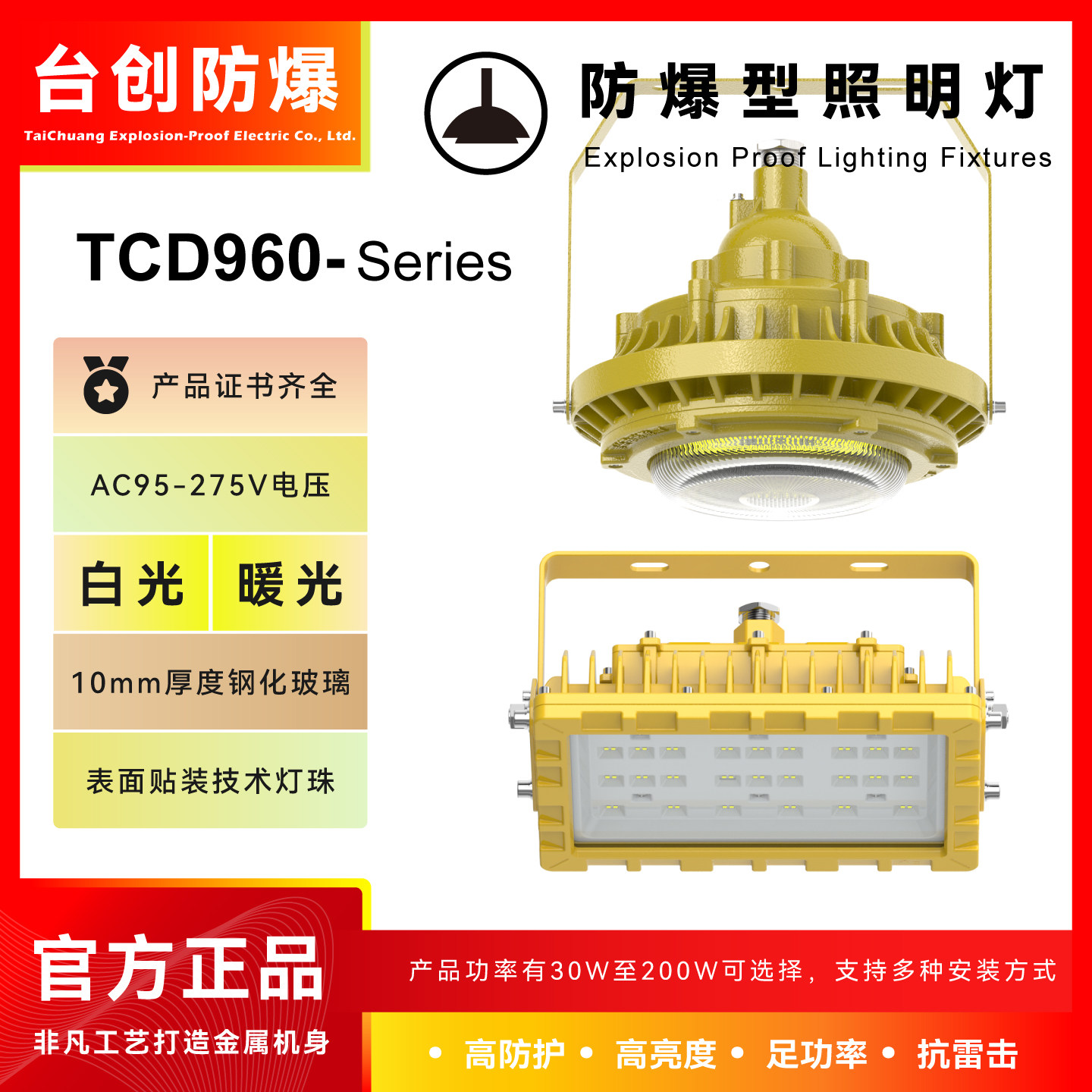 台创防爆方型照明投光灯防腐防水