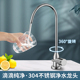 净水器水龙头家用直饮2分纯水机专用水管龙头304不锈钢过滤器配件