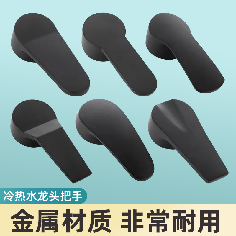 黑色冷热龙头淋浴维修配件洗脸盆
