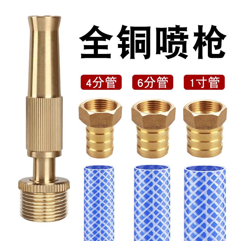 洗车工具便携式全铜高压水枪神器浇花菜家用多功能可调节喷水枪头