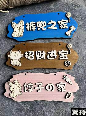 犬舍猫猫可爱创意狗狗用品实木