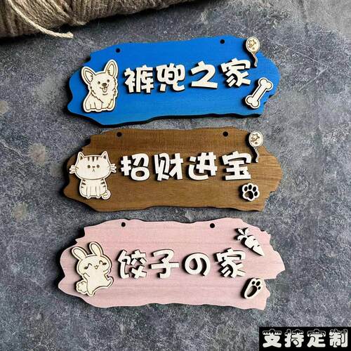 犬舍猫猫可爱创意狗狗用品实木