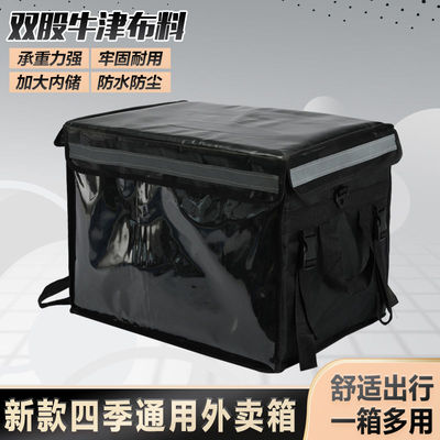 外卖箱送餐箱保温箱商用摆摊工作骑手装备大小号加厚车载配送冷藏