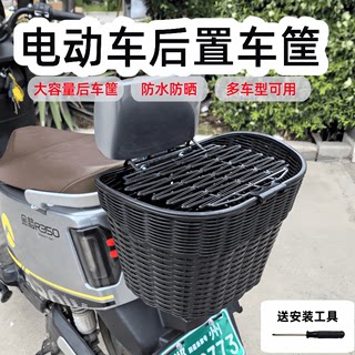 电动车后置车筐电动摩托车后尾挂篮置物神器车篓后用靠背菜篮子