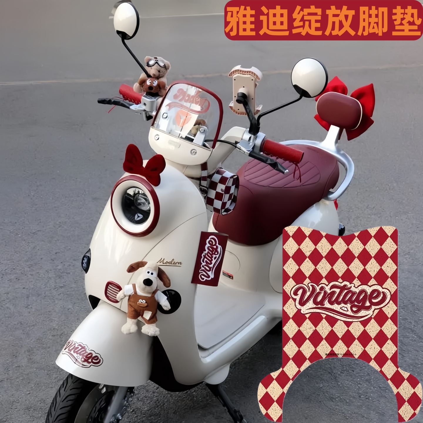 适用雅迪摩登绽放脚垫无需裁剪