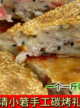 福州特产闽清小箬礼饼碳烧月饼喜饼中秋月饼老式大月饼手工正宗