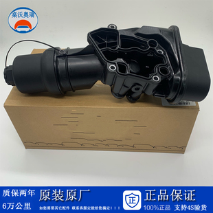 适配奥迪TTB7 A6L 2.8机油格底座盖滤芯支架总成 2.0T 2.4