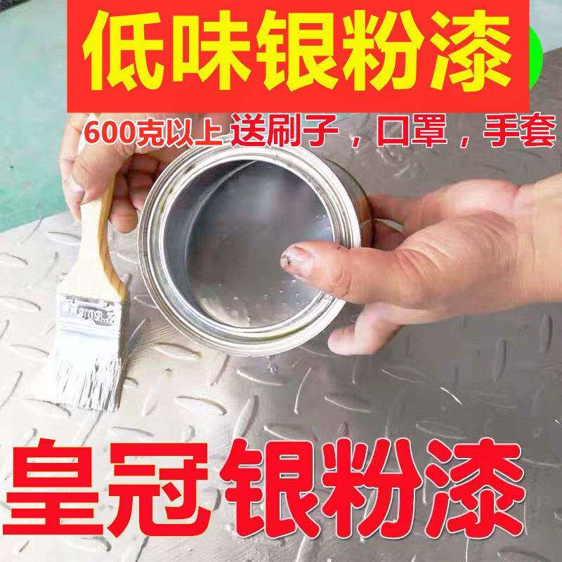 低味环保银粉漆银浆磁漆水性银粉色涂料暖气片银漆栏杆银粉防锈漆