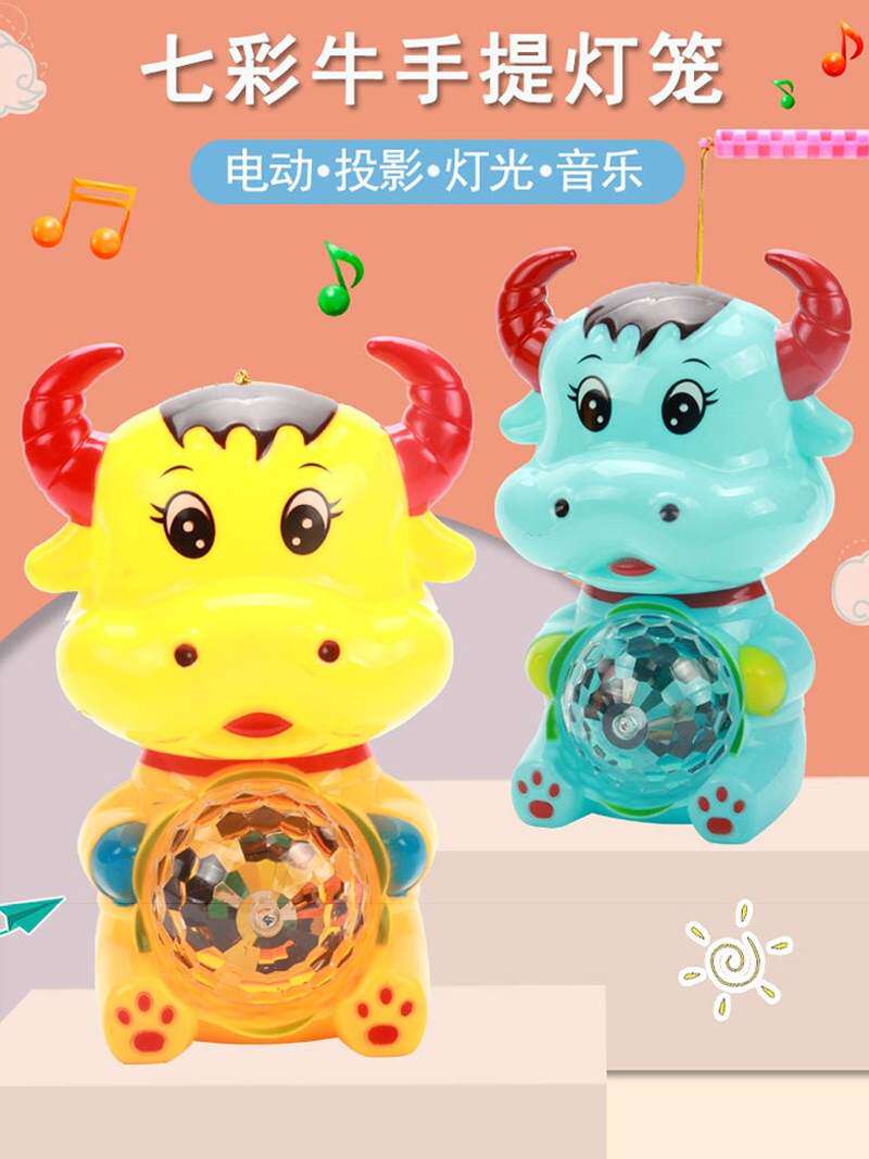 新年春节小孩元宵节灯笼音乐发光电动手提七彩灯笼牛宝宝儿童小孩