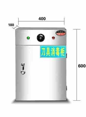 刀具消毒器挂墙式餐饮收纳架食堂新款壁挂式消毒机酒店储存盒商用