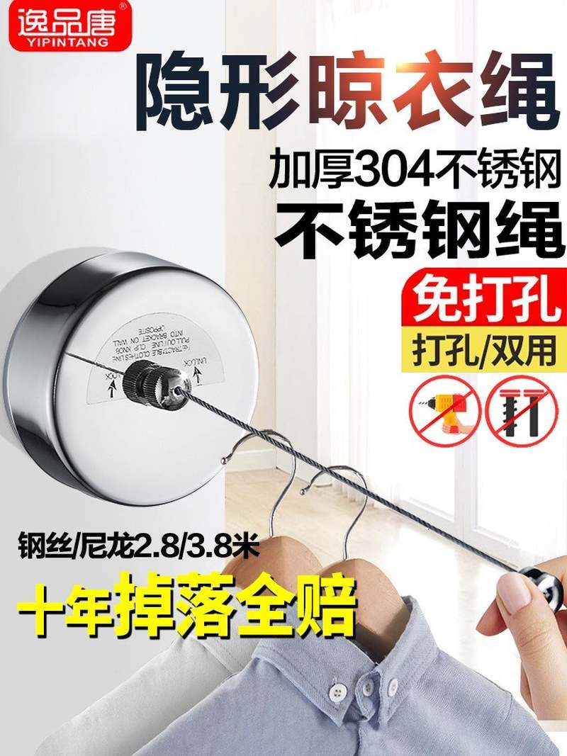 免打孔隐形晾衣绳阳台晾衣神器卫生间凉衣绳室内晾衣架伸缩晒衣绳