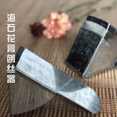 石花膏刮刀海石花刨刀刨丝器石花粉刨刀凉粉刮刀四果汤石花冻工具