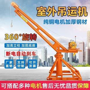 修升降起重机吊粮沃德彪 家用吊机220v提升机小型吊机升降机建筑装