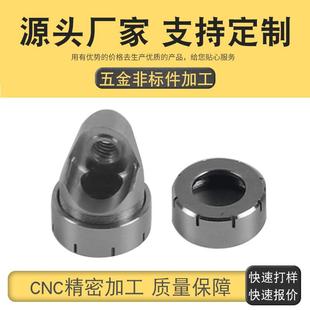 数控车床厂家专业小五金304不锈钢配件机加加工精密机加零件加工