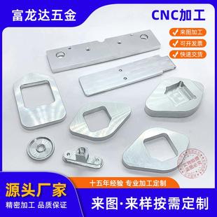厂家机加工五金加工铝件数控车床加工精密零件电脑锣cnc加工生产