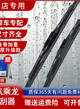适用柳汽乘龙M3 H5 H7有骨雨刮器霸龙M5507L3M7609静音原厂雨刷片