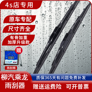 适用柳汽乘龙M3 H7有骨雨刮器霸龙M5507L3M7609静音原厂雨刷片
