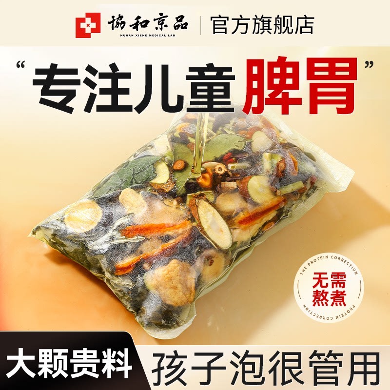儿童泡脚包艾草小儿宝宝胃力泡澡浴足浴