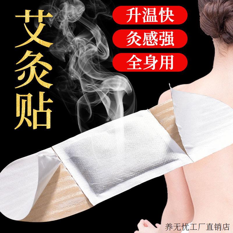 自发热艾灸贴发热暖宫贴艾草热灸贴家用宫寒妇科颈肩腰腿热敷贴