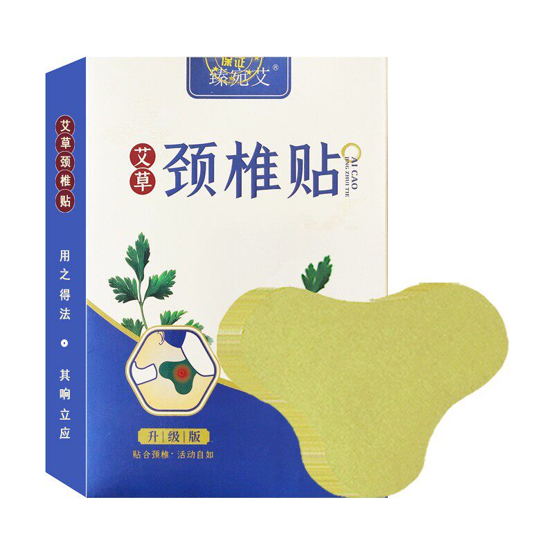 膝盖贴艾草发热贴暖膝蕲艾灸热敷贴穴位艾叶生姜护膝贴