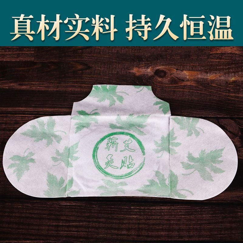 灸贴发热贴李时珍精油热敷暖宫贴艾草膝盖腰正品
