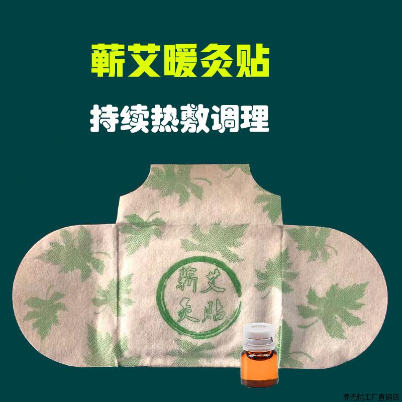 蕲艾热敷艾草发热精油热灸贴腰腿肩颈贴调理姨妈神器推荐保暖贴