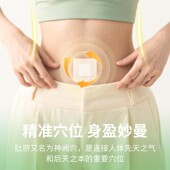 万邦三伏艾草肚脐贴艾脐贴艾绒贴肚子贴神阙穴