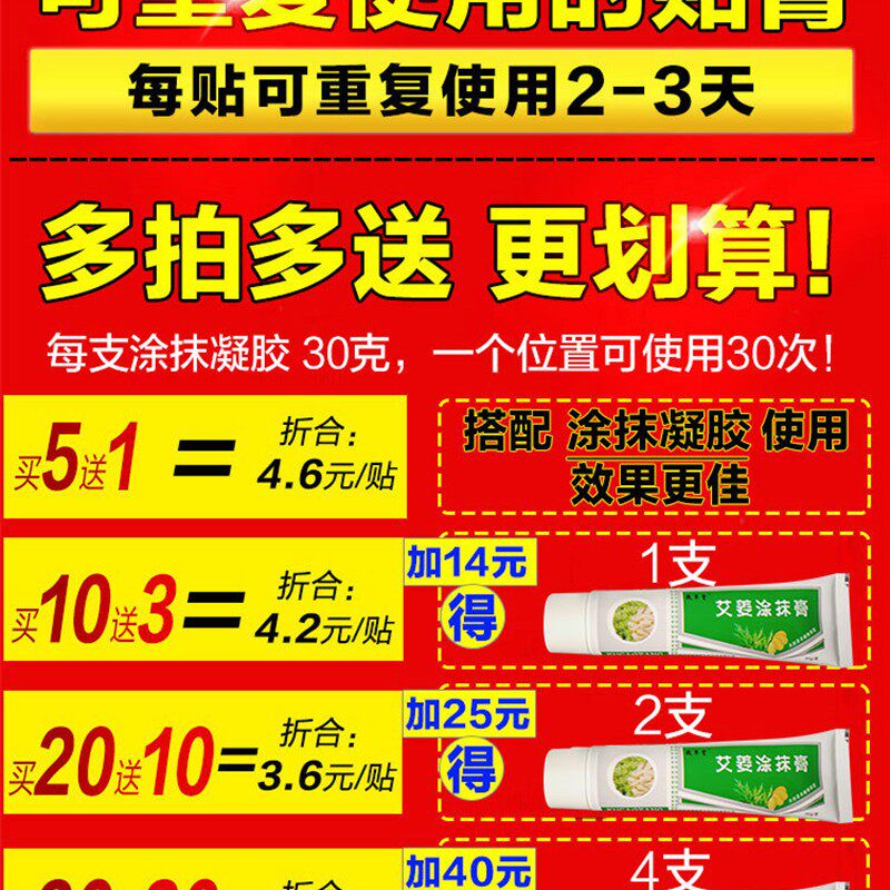 腰贴间盘坐骨颈肩周贴膝盖贴发热贴正品