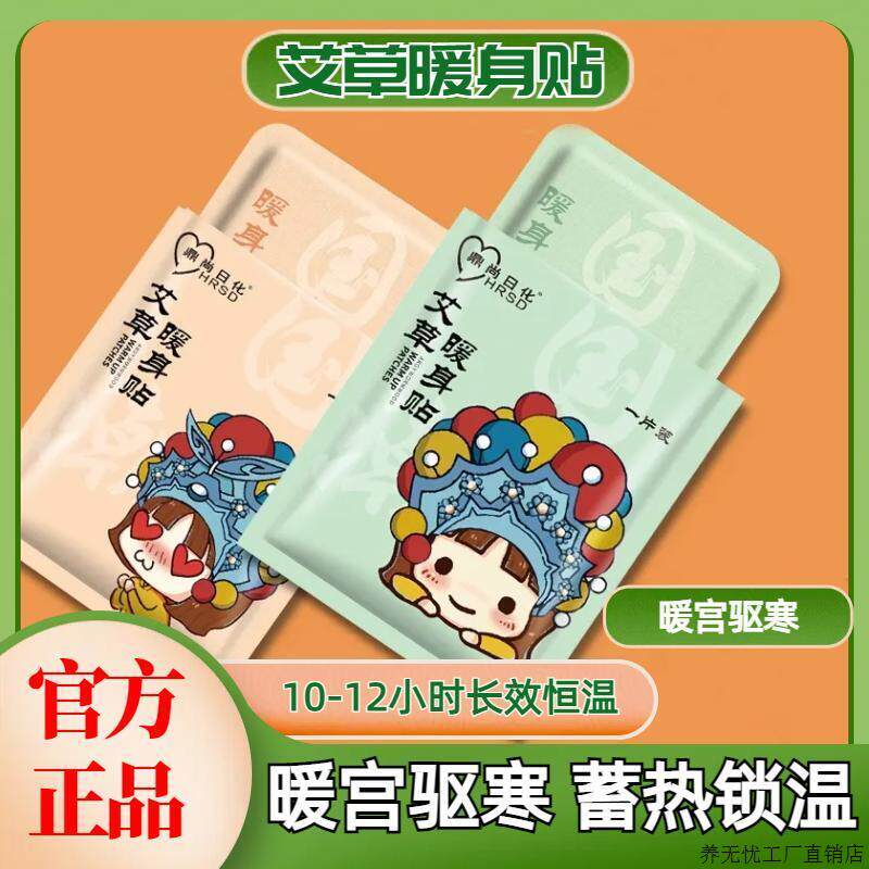 】大姨妈生理期肚子膝盖热肩颈腰椎暖宫贴暖宝宝贴
