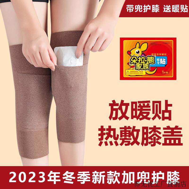 德绒护膝可放暖宝宝男女士膝盖关节防寒保暖老人发热贴口袋护膝套