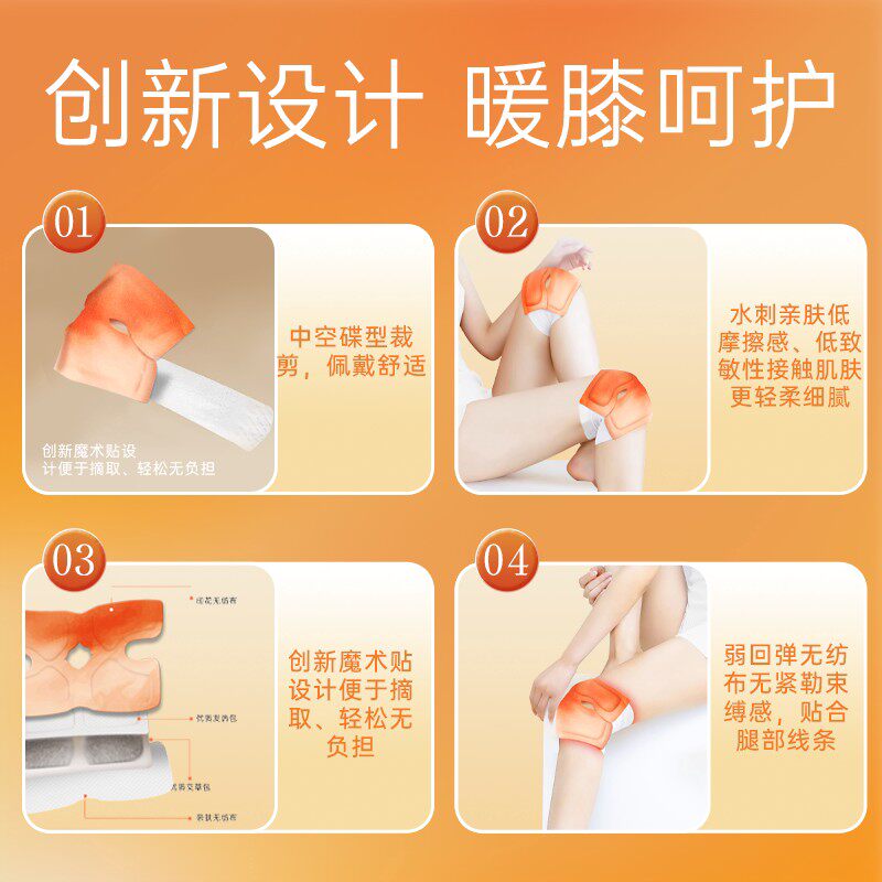 云南白暖膝贴护膝贴热敷蒸汽艾草自发热保暖贴膝盖贴艾灸贴