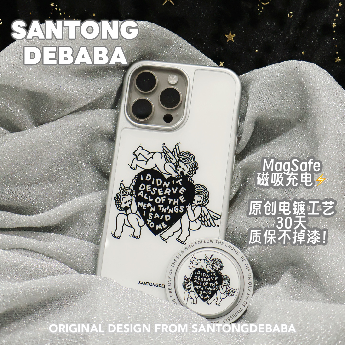 三筒的爸爸玻璃爱心天使苹果17promax手机壳小众高级感艺术适用iphone17pro/16/15/14/13软边硬壳