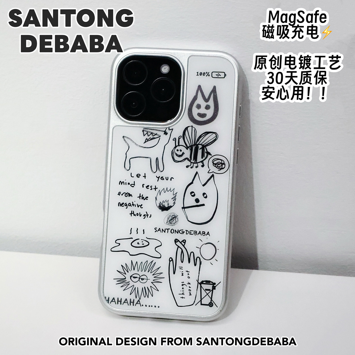 三筒的爸爸白底简笔画涂鸦苹果17promax手机壳磁吸小众原创玻璃亮面适用iphone16/15/14/13软边硬壳