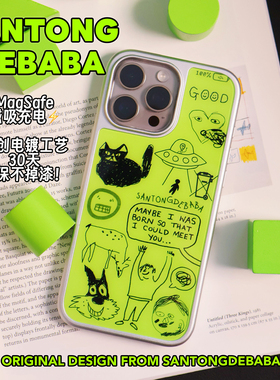 三筒的爸爸玻璃荧光绿涂鸦苹果17pro手机壳磁吸小众绿色系原创适用iphone16promax/15/14/13软边硬壳