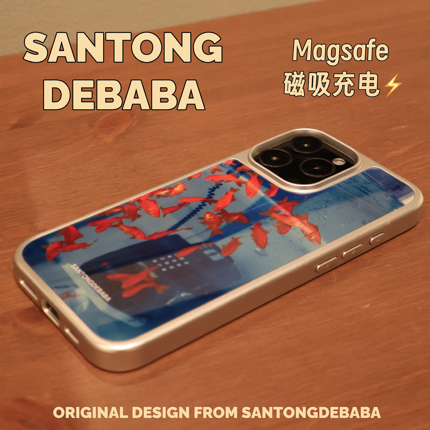 三筒的爸爸金鱼电话亭玻璃亮面iphone17promax手机壳磁