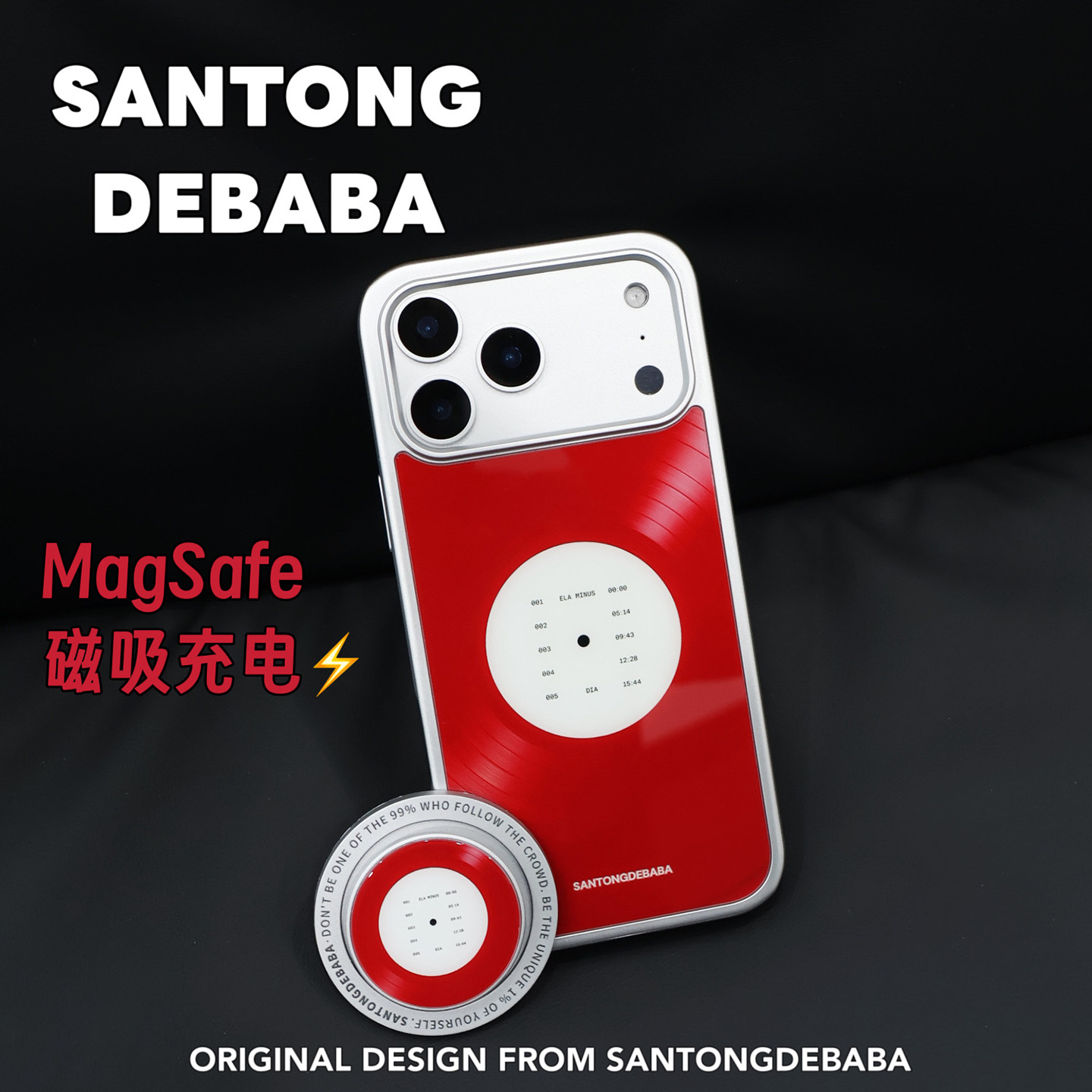 三筒的爸爸红色唱片iphone17pro手机壳创意简约艺术感电镀磁吸适用苹果16promax/15/14/13软边硬壳