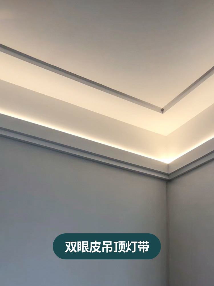 双眼皮灯带单边铝槽吊顶洗墙灯
