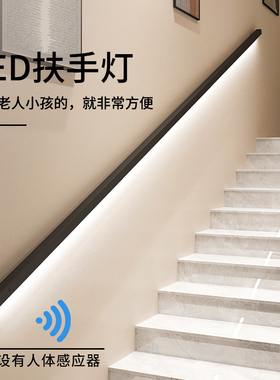楼梯扶手灯带感应明装方形现代极简约长条过道走廊侧面发光墙壁灯