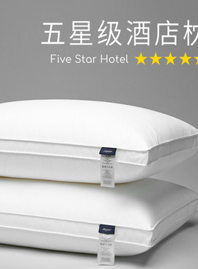 Bed Pillows comfortable pillow core Pillow Hotel 舒适棉枕头