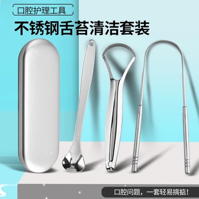 1PCS Stainless Steel Tongue Scraper Oral Tongue Cleaner
