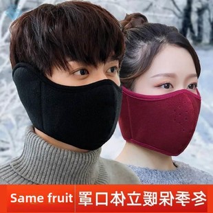 mask for women Winter warm face cold wit thickened